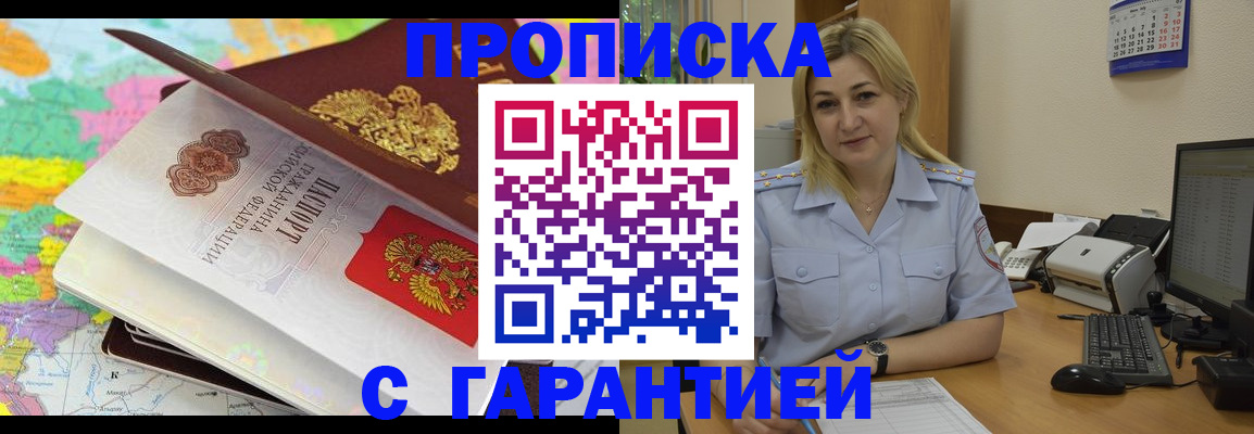 временная регистрация адрес в Тайге