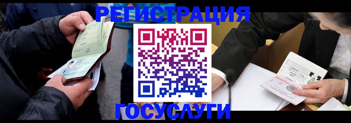 регистрация для дет. сада в Тайге